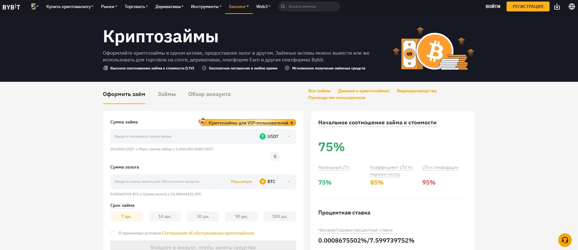 Криптозайм ByBit